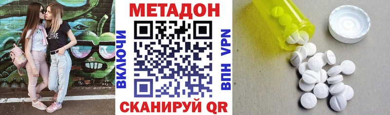 Метадон белоснежный купить наркотики цена Оха