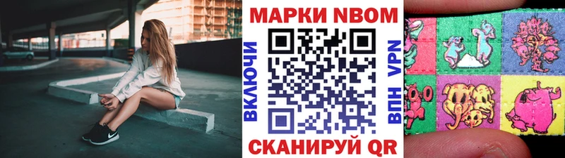 Марки 25I-NBOMe 1,5мг  ссылка на мегу зеркало  Оха  закладки 
